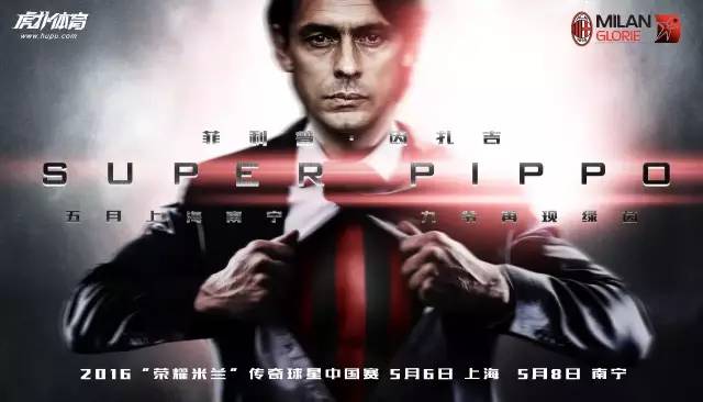 荣耀米兰首发,王者荣耀米兰新消息