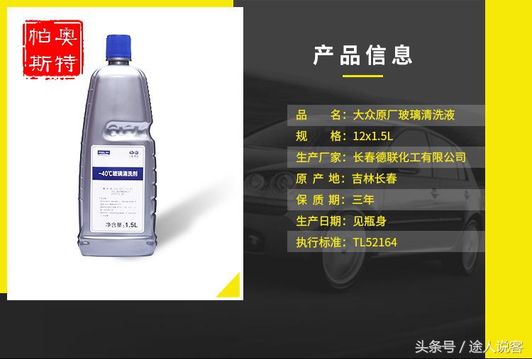 汽车清洁养护玻璃水,汽车保养玻璃水免费加吗