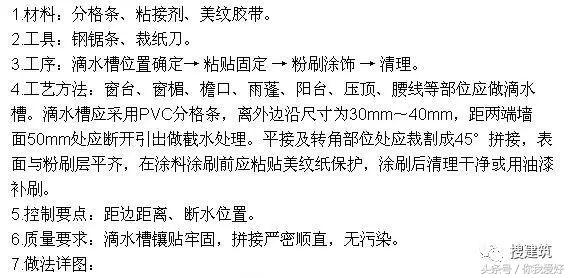 安装工程屋面创优细部做法,机电工程细部节点创优做法