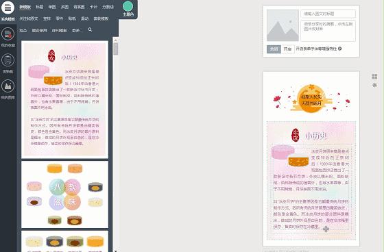 高质量公众号编辑器推荐,玩转公众号编辑器