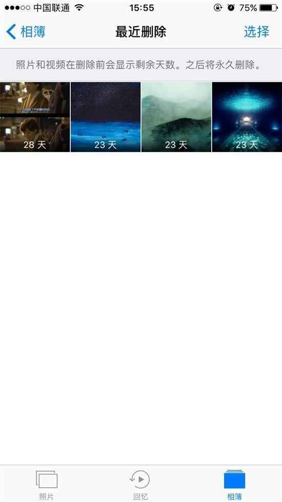 如何恢复苹果手机误删的照片,华为手机误删了永久照片怎么恢复