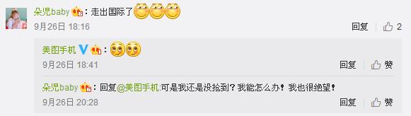 瑞士金色山口列车竟设美图T8s自拍专座网友：给国产手机长脸！