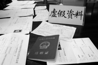 伪造社保缴费有什么后果,伪造假证小孩入学犯法吗