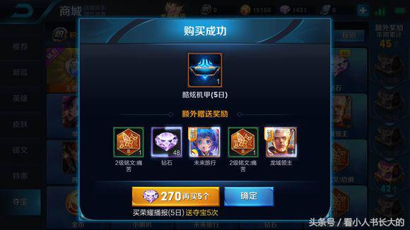 王者荣耀最多多少钻石抽王者水晶,王者荣耀抽王者水晶的神仙操作