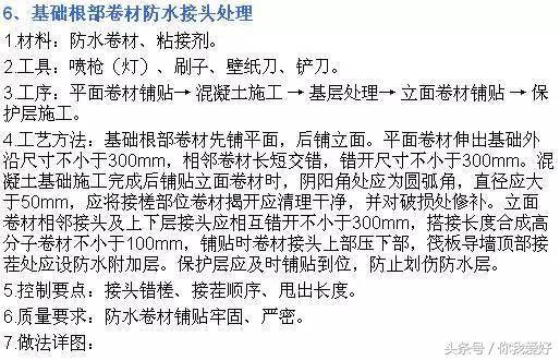 安装工程屋面创优细部做法,机电工程细部节点创优做法