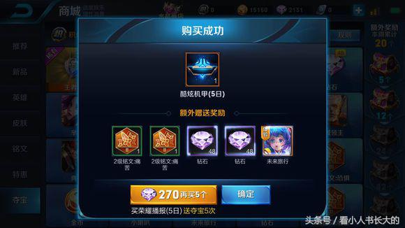 王者荣耀最多多少钻石抽王者水晶,王者荣耀抽王者水晶的神仙操作