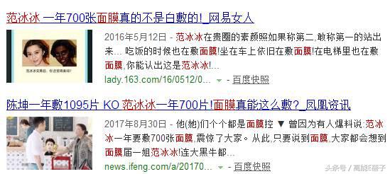 范冰冰真的天天敷面膜么,范冰冰一个月敷几张面膜