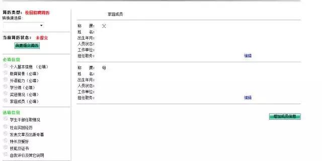 农业银行校园招聘报名流程,中国农业银行校园招聘报名流程