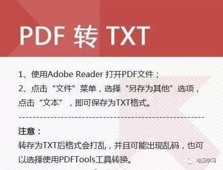 pdf鏂囦欢杞崲ppt,jpg鏍煎紡濡備綍杞崲涓簍xt鏍煎紡