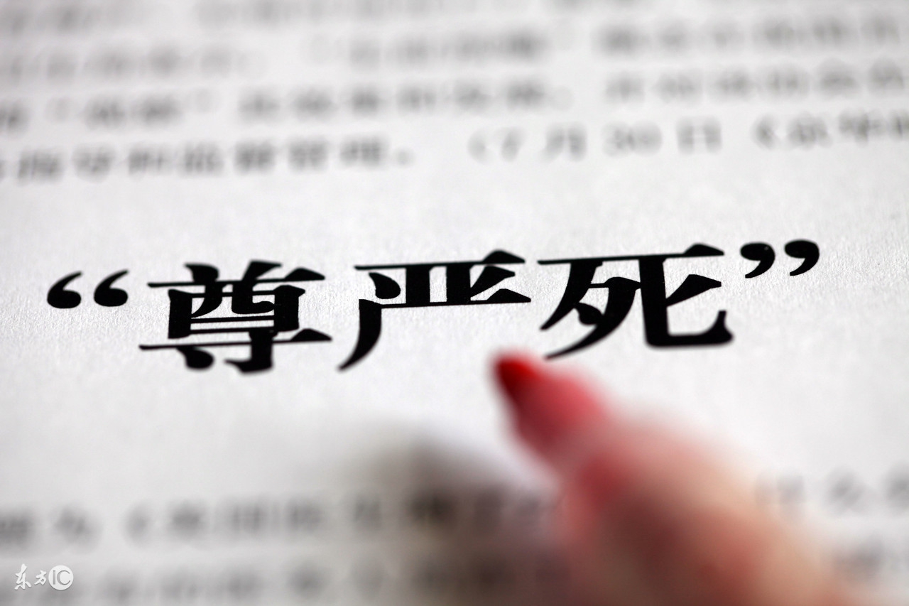 什么是安乐死有什么坏处,什么是安乐死其争议的原因何在