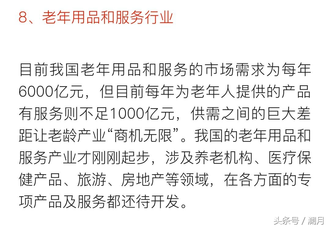 2020最赚钱的行业有哪些排行榜,2019最赚钱的十大行业