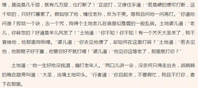 被封神84年的西游记盘丝洞,张纪中西游记误入盘丝洞