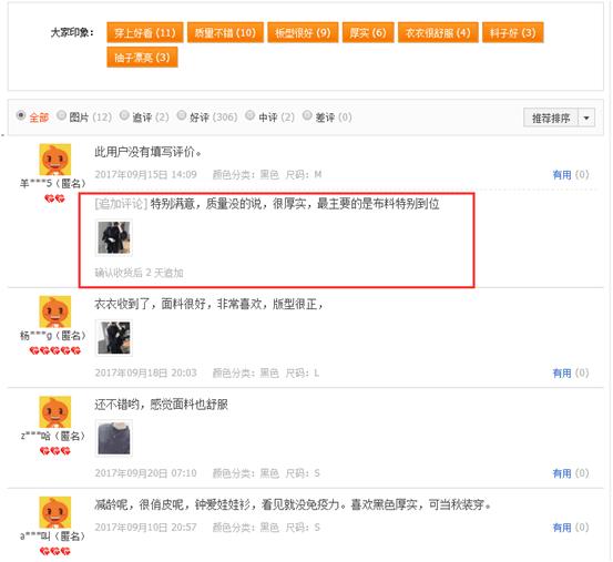 鹿人说｜淘宝商家删除差评的3个方法！（评价优化实操）