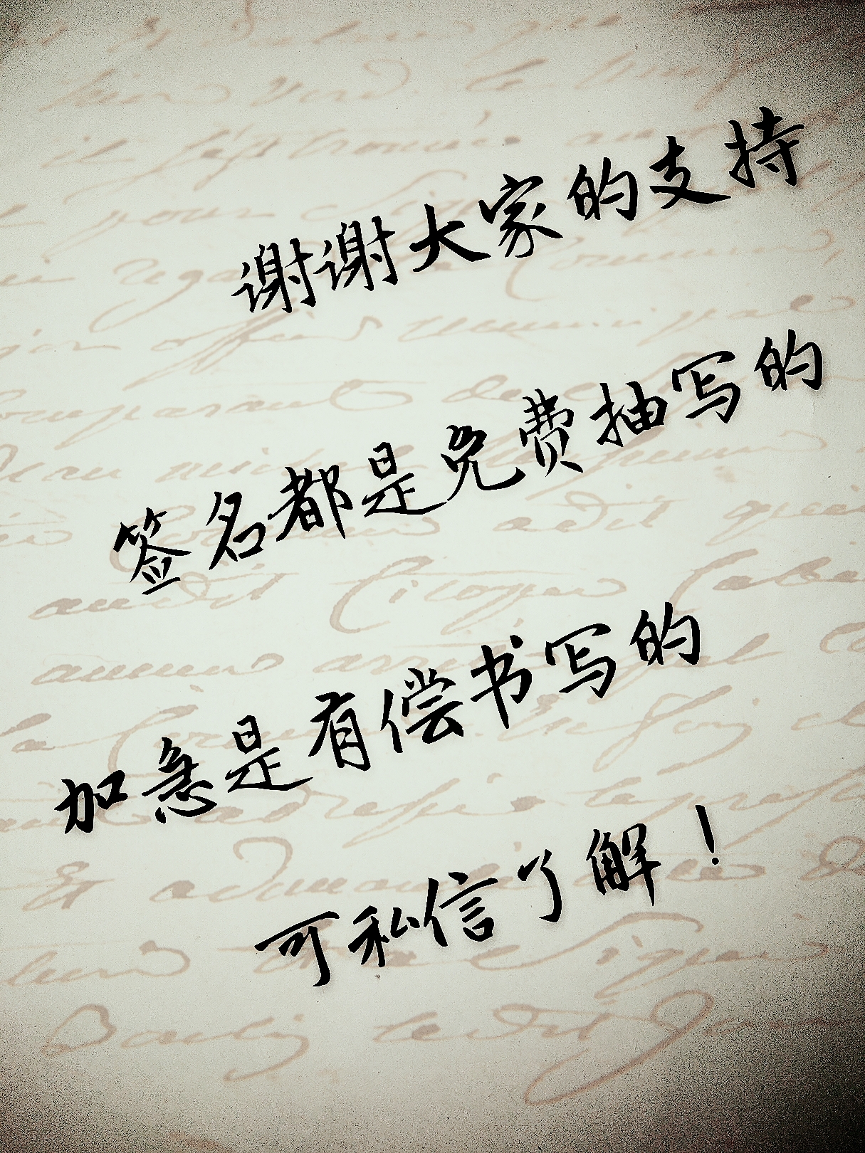 免费签名设计教你写好自己的名字,艺术签名设计私信留名