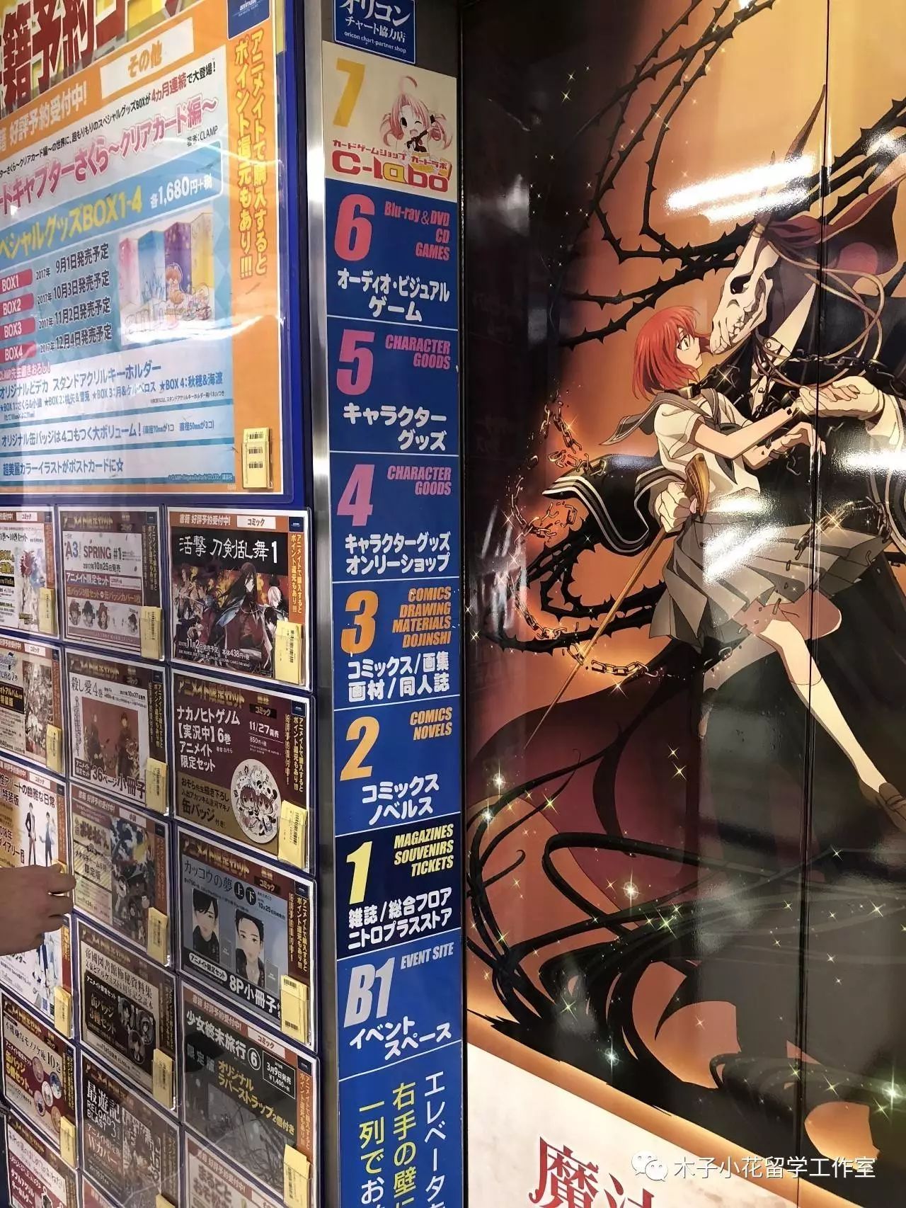 日本二次元圣地秋叶原旅行攻略,秋叶原之旅攻略