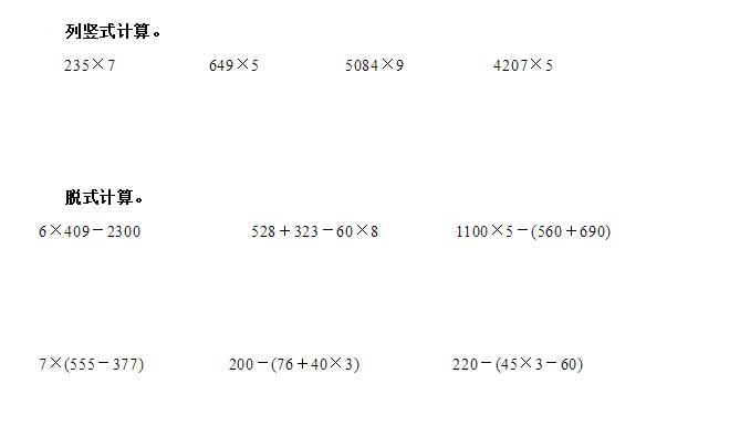 小学数学三年级解题思维方法大全,三年级数学下册数学好玩教学视频