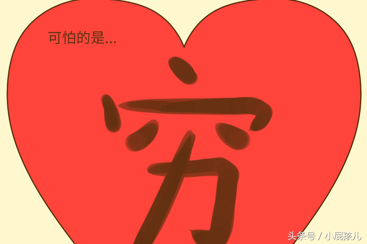 家里有个不会花钱的妈妈，让孩子未来的人生已经低人一等