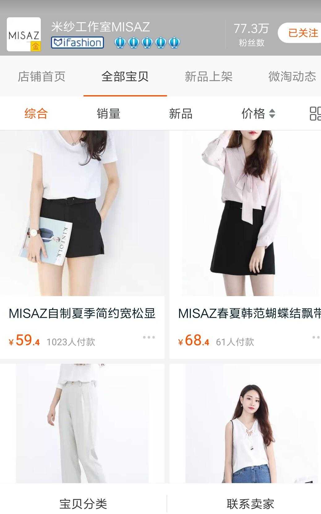 高端美衣店铺推荐,淘宝美衣店铺推荐