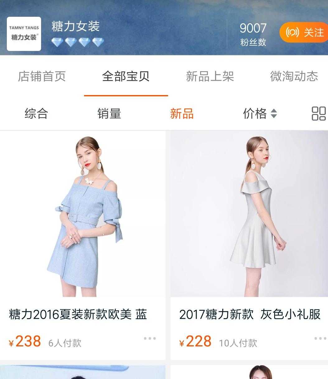 高端美衣店铺推荐,淘宝美衣店铺推荐