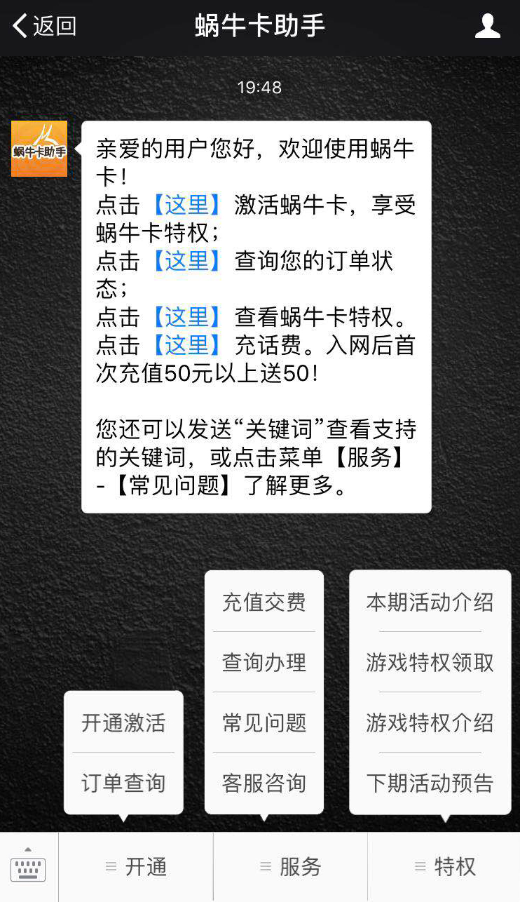 蜗牛卡到底怎么样,蜗牛开卡