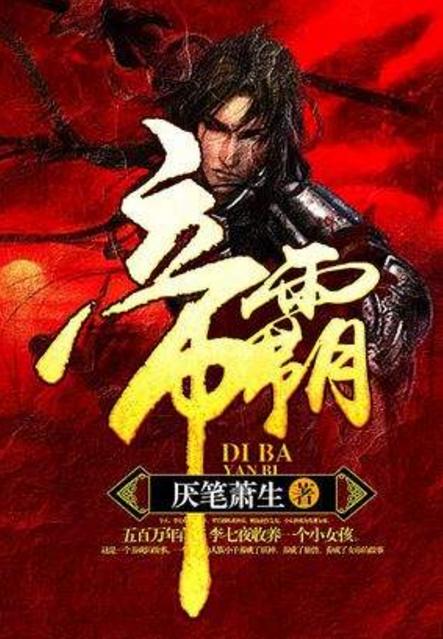 2017百度小说排名,2017百度小说排行榜