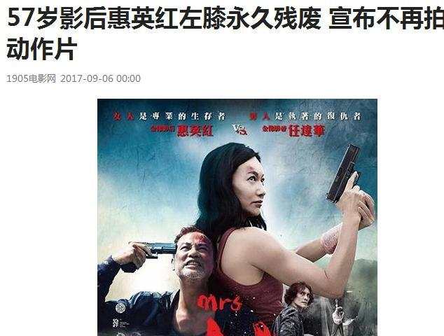 惠英红香港片,红姨惠英红动作