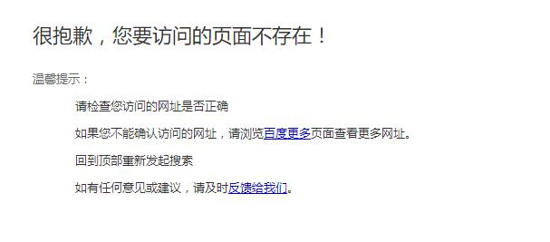 网站上面的404到底是什么,各大知名网站有哪些