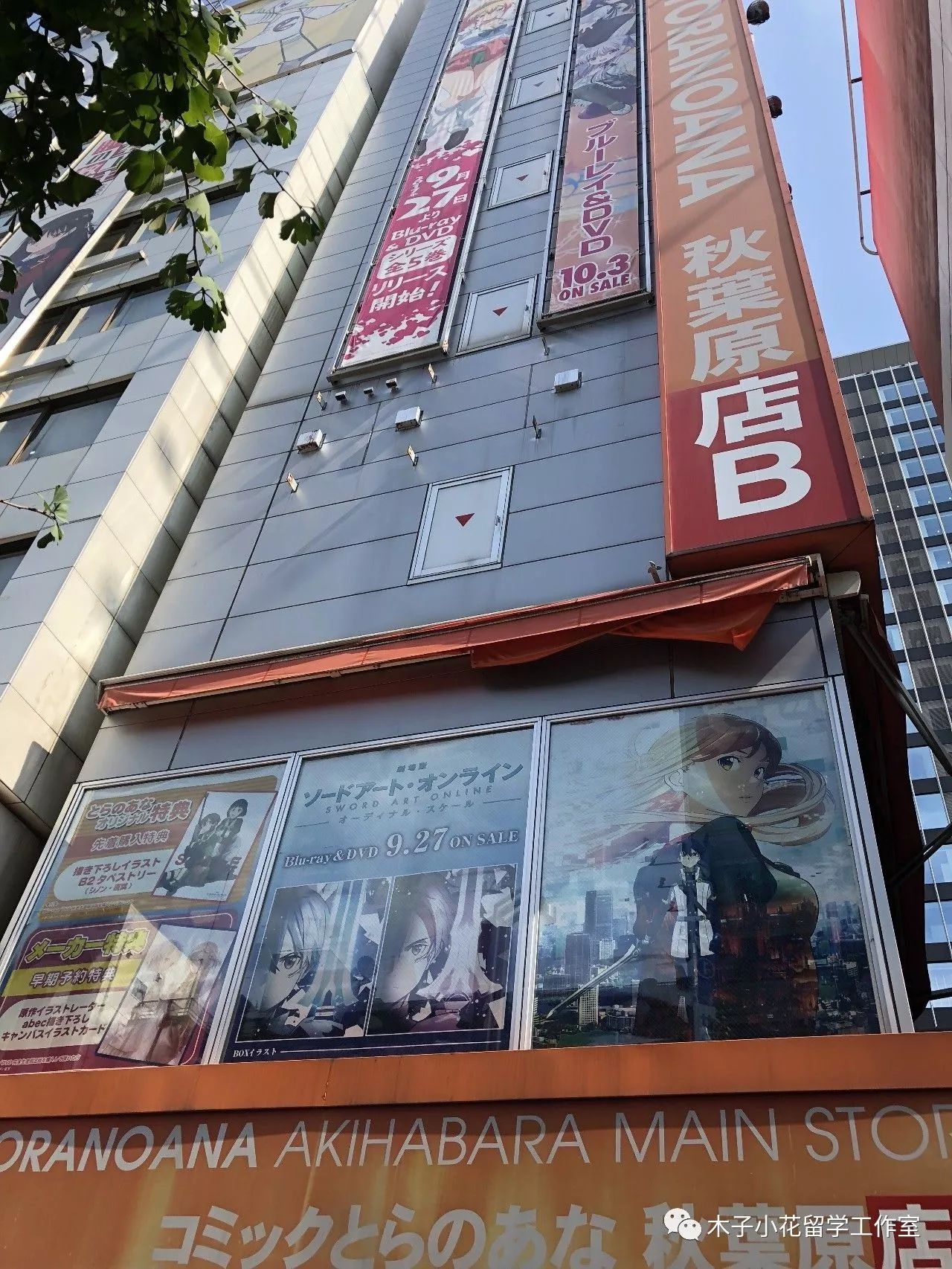 日本二次元圣地秋叶原旅行攻略,秋叶原之旅攻略