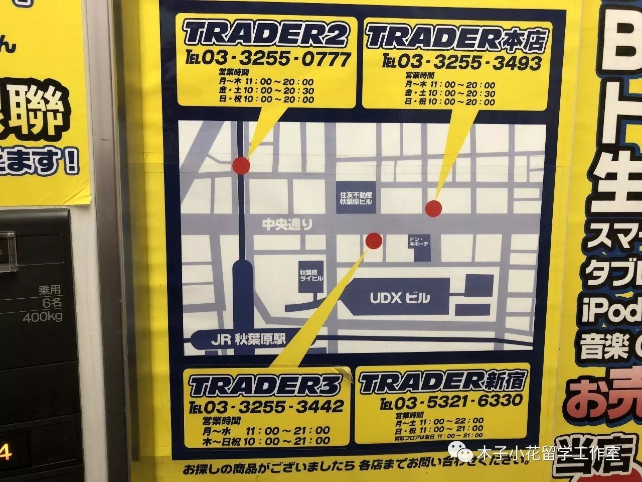 日本二次元圣地秋叶原旅行攻略,秋叶原之旅攻略