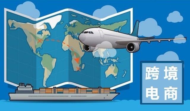 中国制造跨境电商,跨境电商让中国制造走得更远
