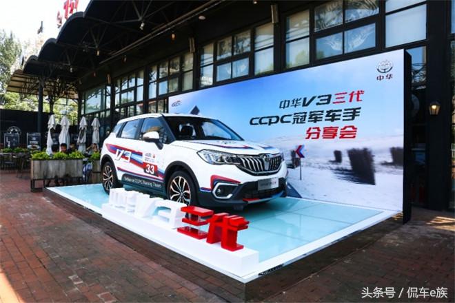 中华v3性能测试,新款中华v3最新消息