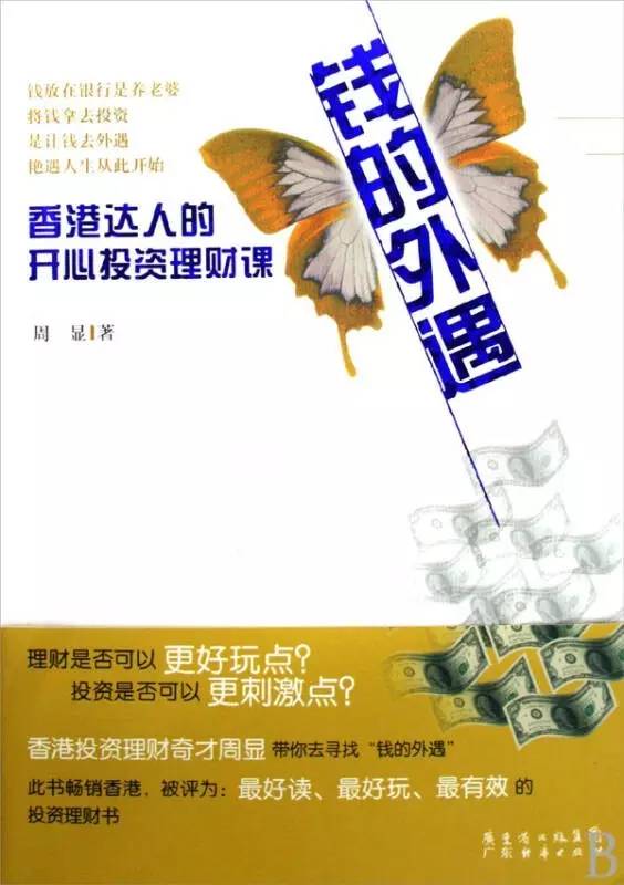 金融人生必读书单,金融进阶书单推荐