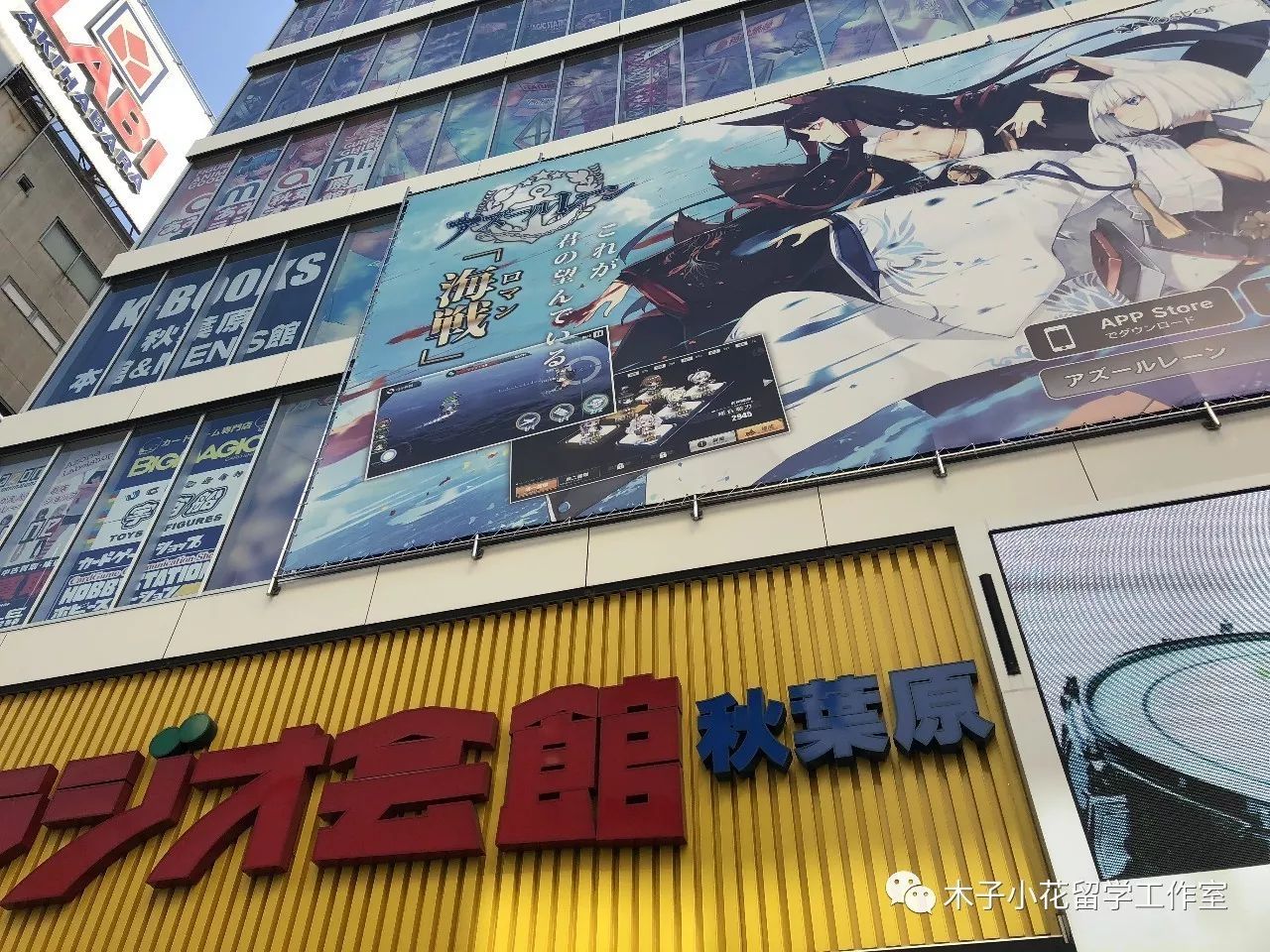 日本二次元圣地秋叶原旅行攻略,秋叶原之旅攻略