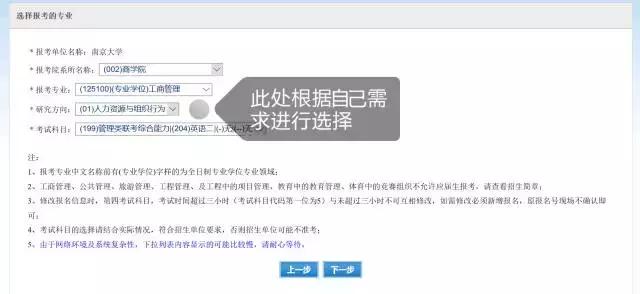 管理类联考报名时间,管理类联考怎么报名