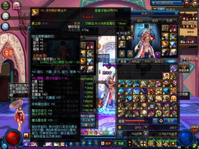 dnf95版本七宗罪三奶爸,dnf奶爸三觉技能介绍