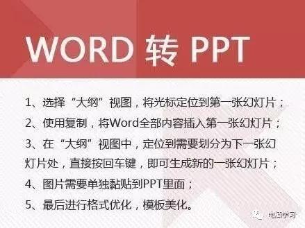 pdf鏂囦欢杞崲ppt,jpg鏍煎紡濡備綍杞崲涓簍xt鏍煎紡