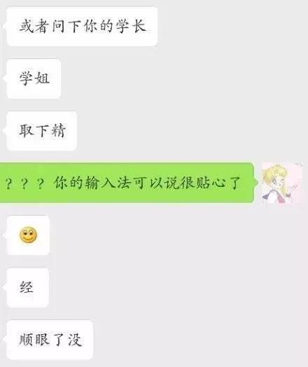 你的输入法引起过什么笑话,最新输入法笑话