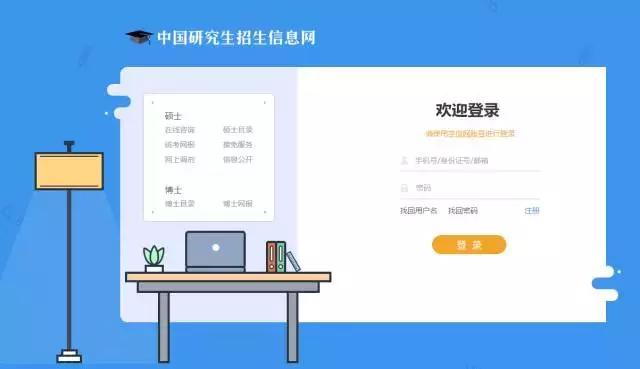 管理类联考报名时间,管理类联考怎么报名