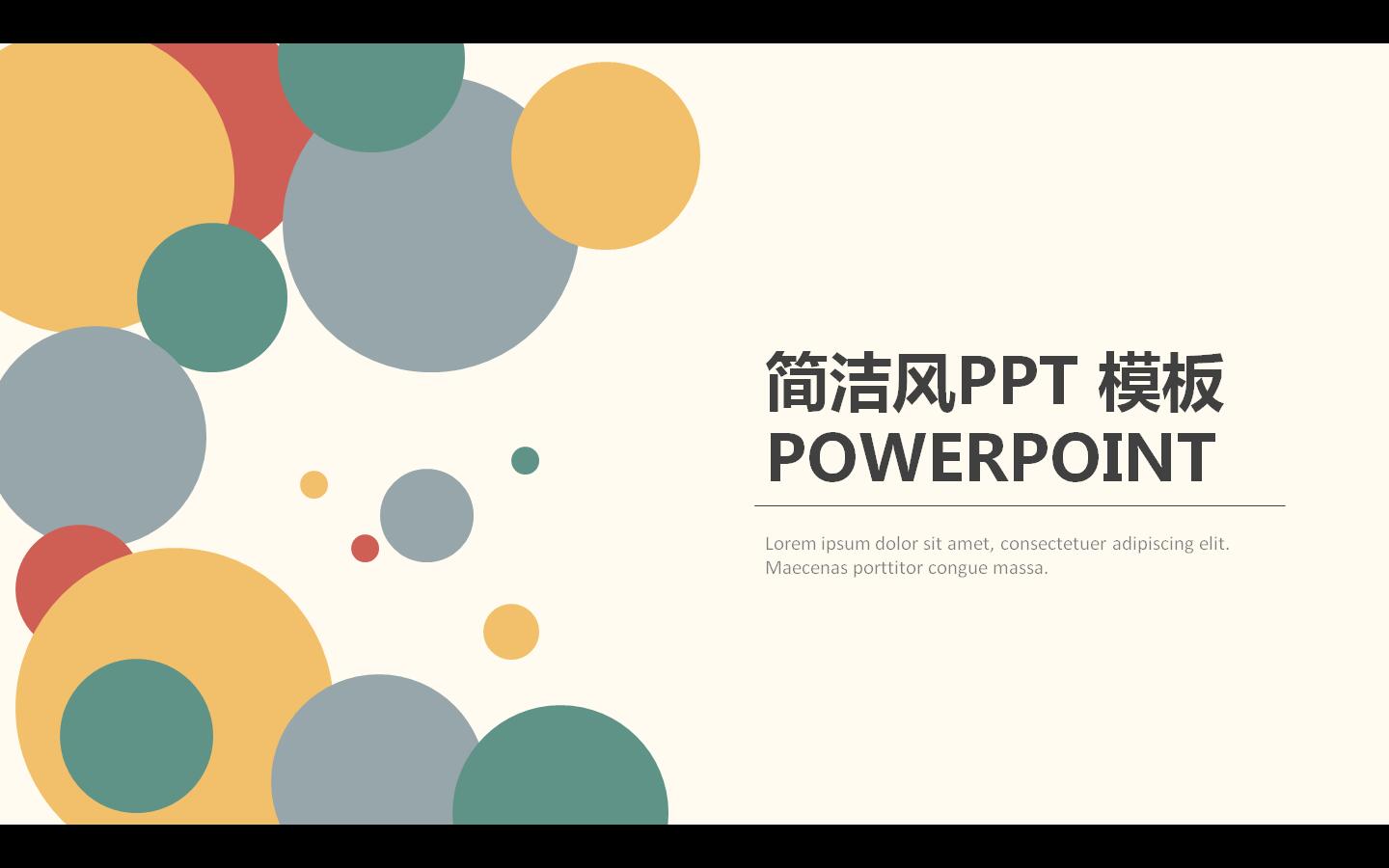 ppt模板简约大方免费下载,做一个简单的ppt模板