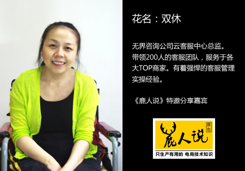 鹿人说｜淘宝商家删除差评的3个方法！（评价优化实操）