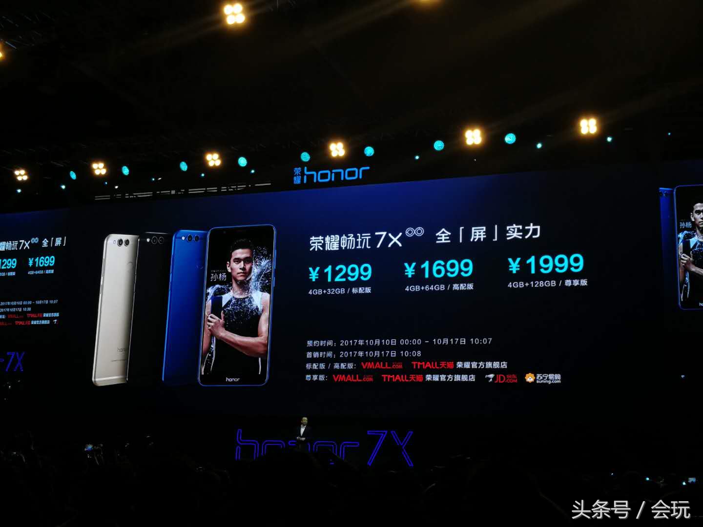 荣耀畅玩7x全球开售,荣耀畅玩7x官方售价2021