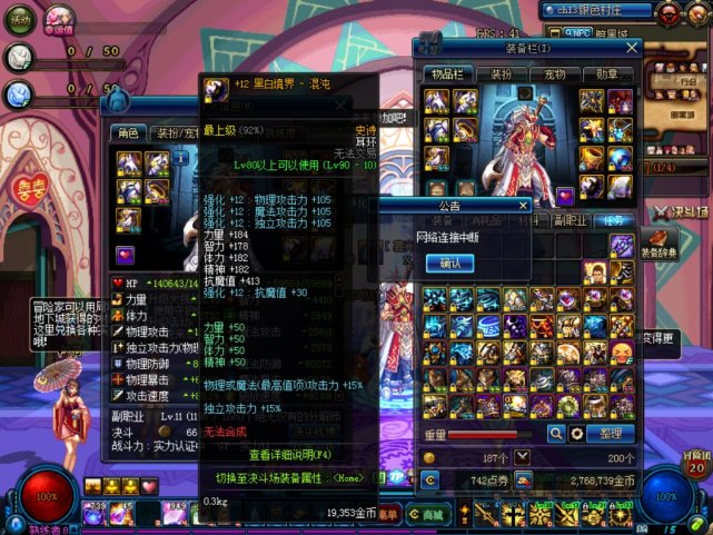 dnf95版本七宗罪三奶爸,dnf奶爸三觉技能介绍