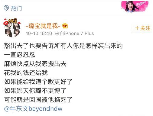 毁童年系列，又一波娱乐圈黑料——《快乐星球》