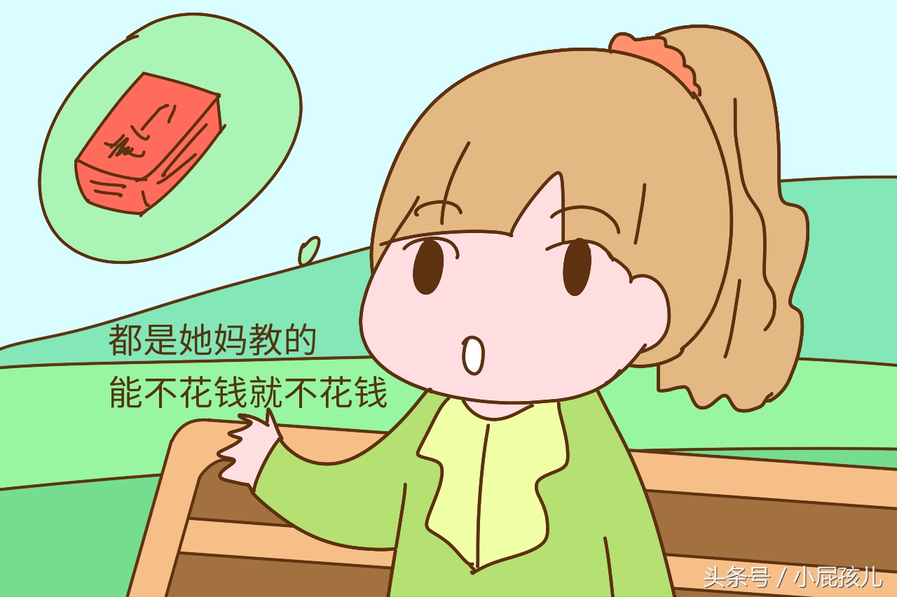 家里有个不会花钱的妈妈，让孩子未来的人生已经低人一等