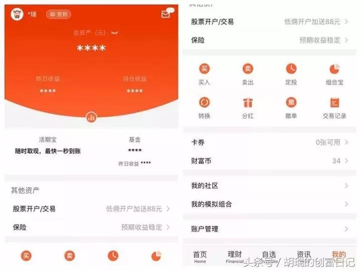 什么软件买基金能够实时交易,证券软件买基金与支付宝买基金
