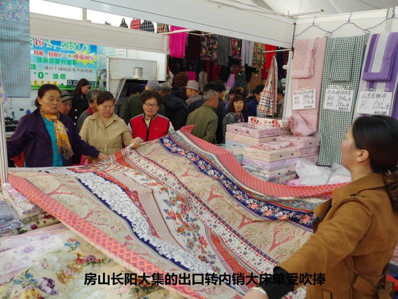 房山周中能够逛的大集,房山长阳购物大集