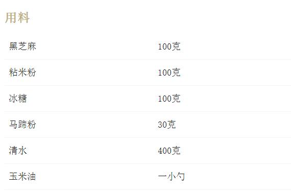 芝麻粉卷家常做法,芝麻卷米粉的做法