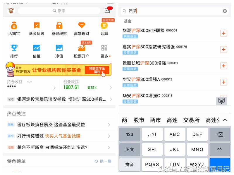什么软件买基金能够实时交易,证券软件买基金与支付宝买基金