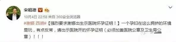 宋祖德评贾乃亮,宋祖德贾乃亮最新消息