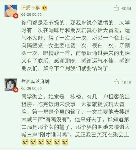 真心话大冒险丧心病狂骗局,你玩过最刺激的真心话大冒险